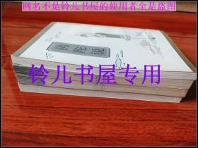 蔡志忠佛经漫画4册全套心经+法句经+佛陀说+静思语 正版  三联老版蔡志忠漫画 9品上