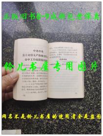 无产阶级文化有关文件汇集一二两本