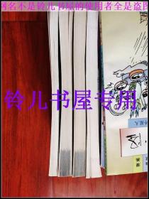 蔡志忠佛经漫画4册全套心经+法句经+佛陀说+静思语 正版  三联老版蔡志忠漫画 9品上