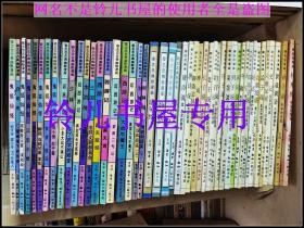 三联老版蔡志忠漫画23册全套（中国古籍漫画系列23册大全套）+蔡志忠古典幽默漫画20册全套含大缺本蛇天师 雷公传 PT外星人+蔡志忠佛经漫画4册全套==三联老版蔡志忠漫画单行本47册全套 正版  9成新以上收藏极品