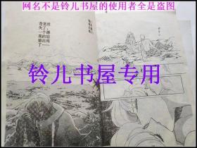 苍之封印22册大全套1-5卷全套 筱原千绘经典老版漫画32k一拼一  广西民族出版社1994年1版1印