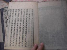 和刻本 《晏子春秋》 5册全 元文1年(1736)