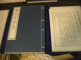 古逸丛书 12函11种 42册 山海经传､南豊曽子固先生集､金石录､建康实录､范文正公文集､大唐六典､五代名画补遗､钜鹿东观集､无为集､甲申杂记 闻见近录､梅花百咏梅花字字香