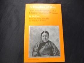 A Daughter of Han: The Autobiography of a Chinese Working Woman