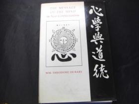 The Message of the Mind in Neo-Confucianism