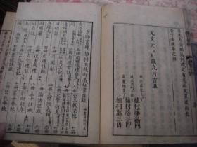 和刻本 《晏子春秋》 5册全 元文1年(1736)