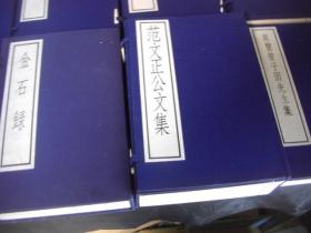 古逸丛书 12函11种 42册 山海经传､南豊曽子固先生集､金石录､建康实录､范文正公文集､大唐六典､五代名画补遗､钜鹿东观集､无为集､甲申杂记 闻见近录､梅花百咏梅花字字香