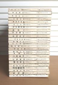 上海李自成一套25本齐，自然直板书