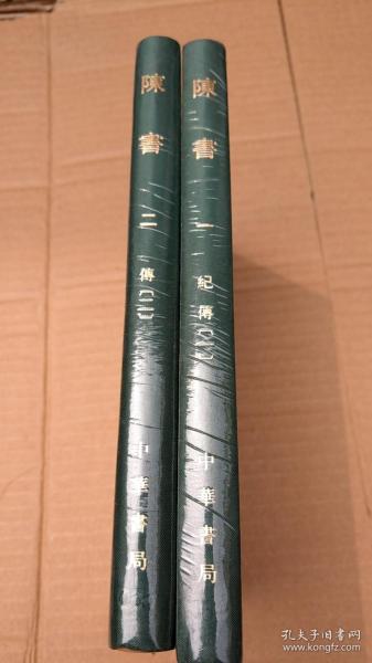 点校本二十四史（全241册）