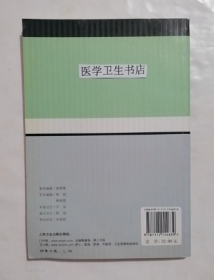 北京儿童医院诊疗常规：眼耳鼻喉口腔皮肤科诊疗常规   ，李仲智  著；北京儿童医院  编，新书现货，正版