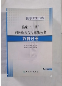 外科分册    （含光盘）  ，   陈孝平  主编，本书系绝版书，九五品（基本全新），无字迹，现货，正版（假一赔十）