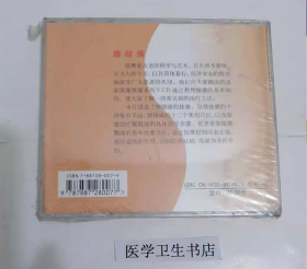 家庭按摩系列：腰腿痛 （VCD） ，李军  主编，全新现货，正版（假一赔十）