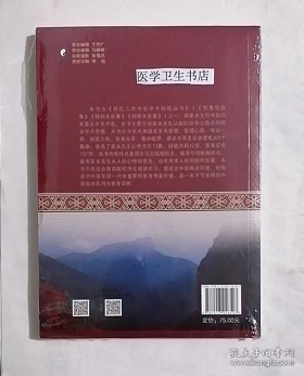 郑家本医集  / 郑氏三杰中医学术经验丛书  ，陈代斌、罗红柳、郑丽  编 ，新书现货，正版