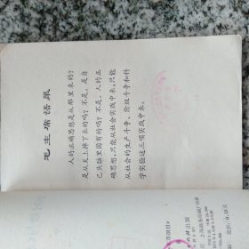 李时珍与《本草纲目》