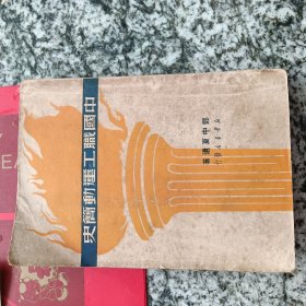 中国职工运动简史