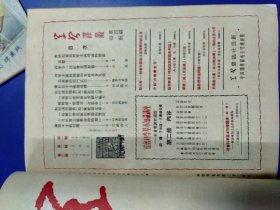 学习 第四卷 合订本 1-12册全 有（唐山交大馆藏章。）