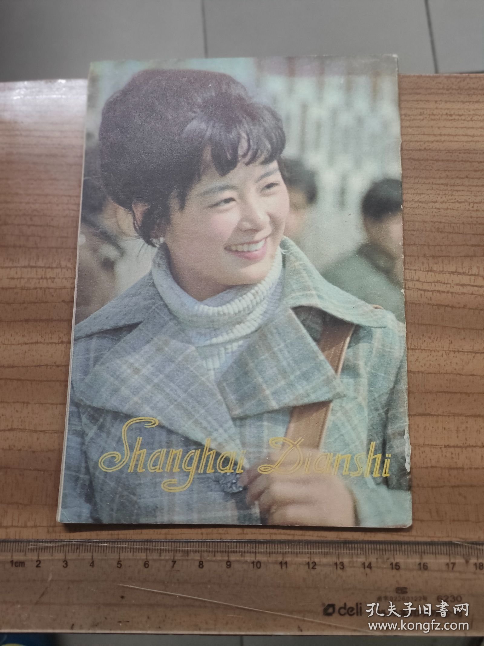 上海电视 1982 5