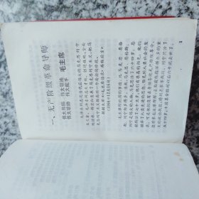 读报手册  （软精装）