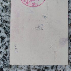 1941年英商麦加利银行 开滦矿务总局 支票（一张 ）