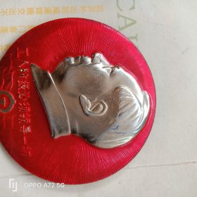 毛主席像章 （郴州铁路分局革委会成立纪念）