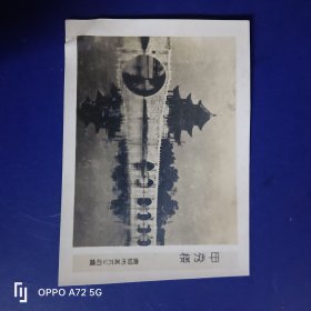 老照片 ：甲秀楼