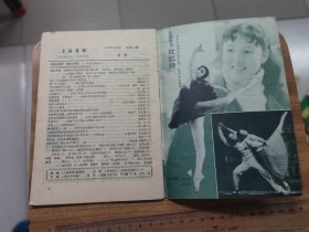 上海电视 1982 5