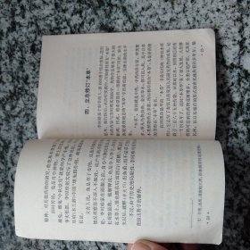 李时珍与《本草纲目》