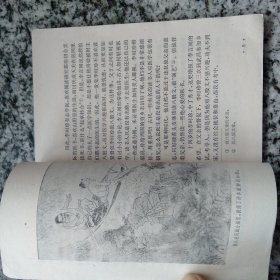 李时珍与《本草纲目》