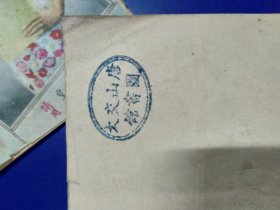 学习 第四卷 合订本 1-12册全 有（唐山交大馆藏章。）