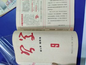 学习 第四卷 合订本 1-12册全 有（唐山交大馆藏章。）