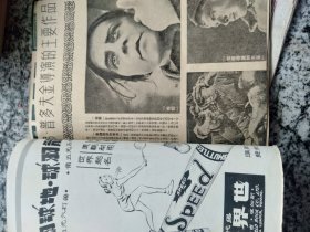 世界 电影 画报 第一卷 1951年第二、四、五期  （三册合售）