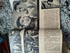 世界 电影 画报 第一卷 1951年第二、四、五期  （三册合售）