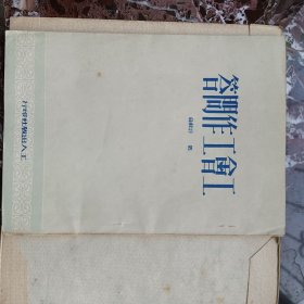 工会工作问答