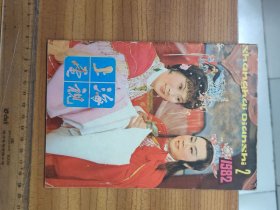 上海电视 1982 2