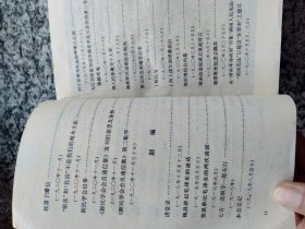 毛泽东早期文稿 1912.6-1920.11