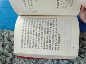 毛主席的五篇哲学著作