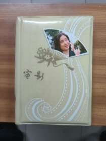 电影 日记本