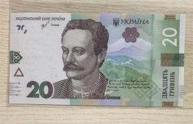 【欧洲】全新 乌克兰20格里夫纳 纸币