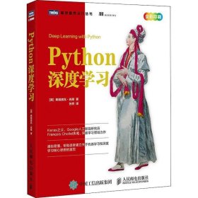 Python深度学习