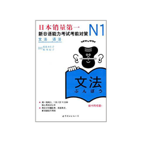 N1语法