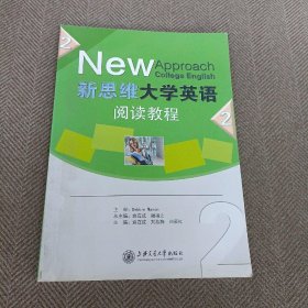 新思维大学英语阅读教程. 2