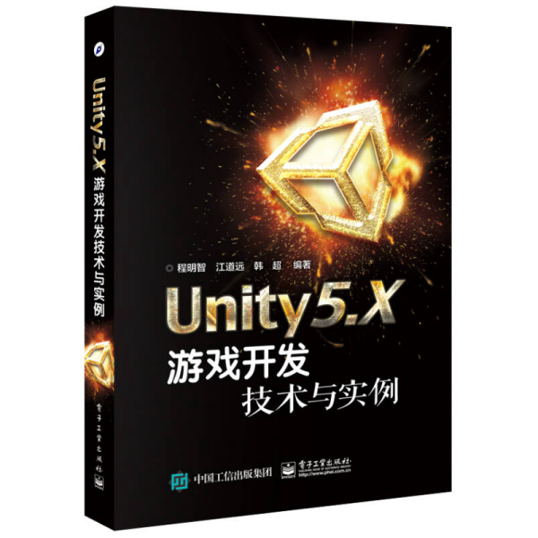 Unity5.X游戏开发技术与实例