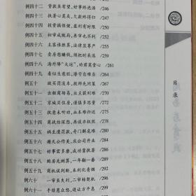 周易与商战