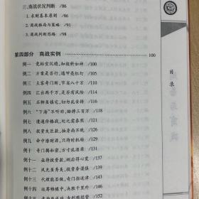 周易与商战