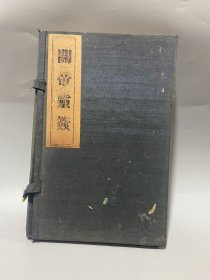 旧藏：手抄本大全一套，一套共5册，尺寸：28.*18.5*3.5厘米，重：905克。