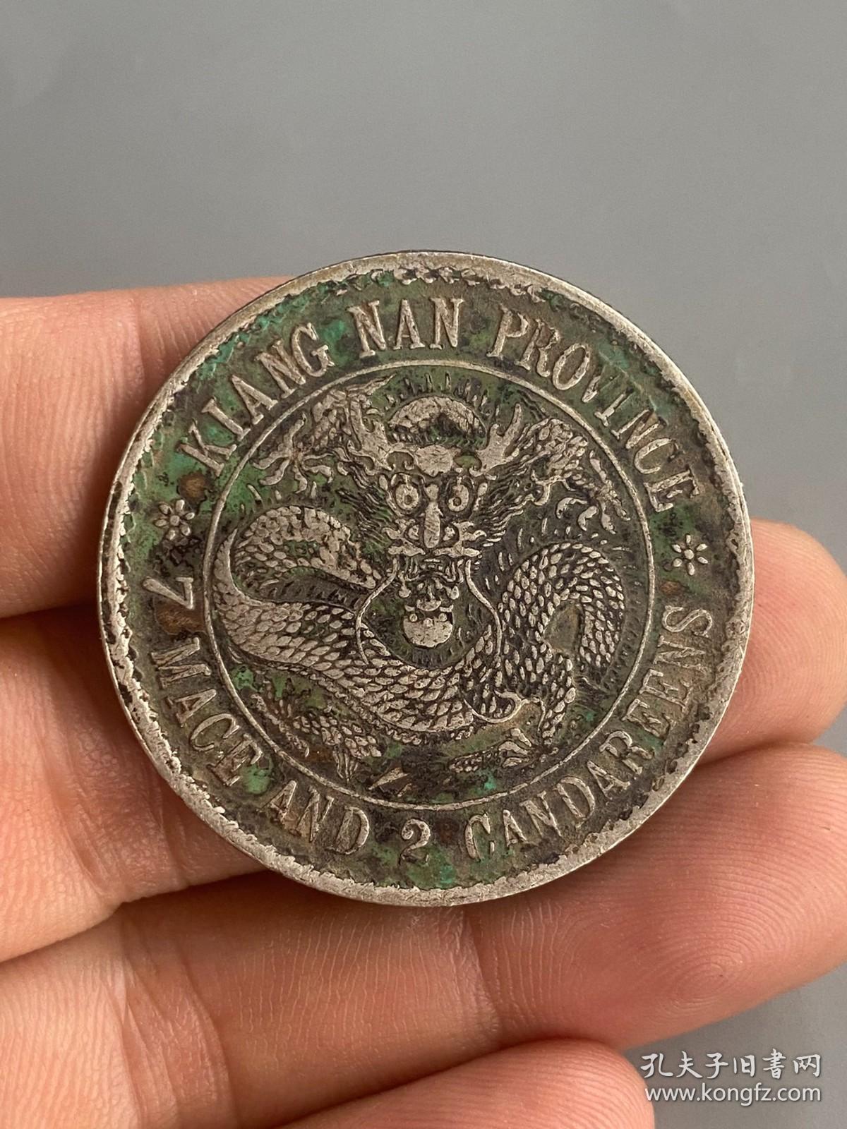 江南省造光绪元宝3