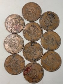 10个大清铜币宣统二十文