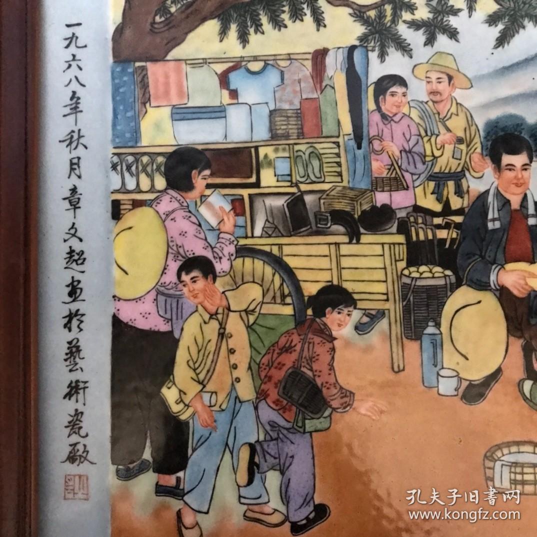 人物瓷板 
【宝贝尺寸】高31.5、宽43 厘米
【宝贝编号】XH693520