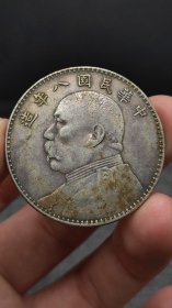 八年大头