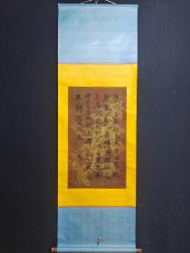 装裱尺寸：186cm×60cm 
画芯尺寸:   78cm×45cm